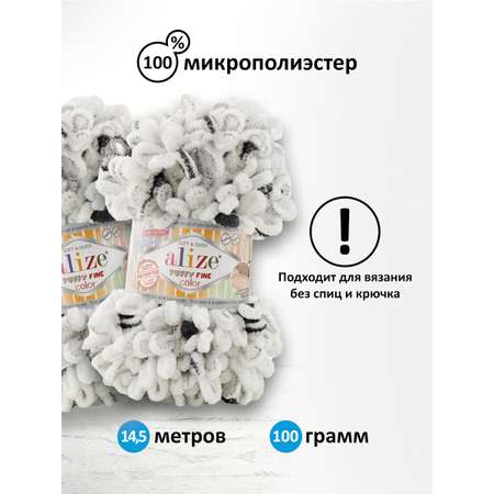 Пряжа для вязания Alize puffy fine color 100 г 14.5 м микрополиэстер плюшевая мягкая 7646 секционный 5 мотков