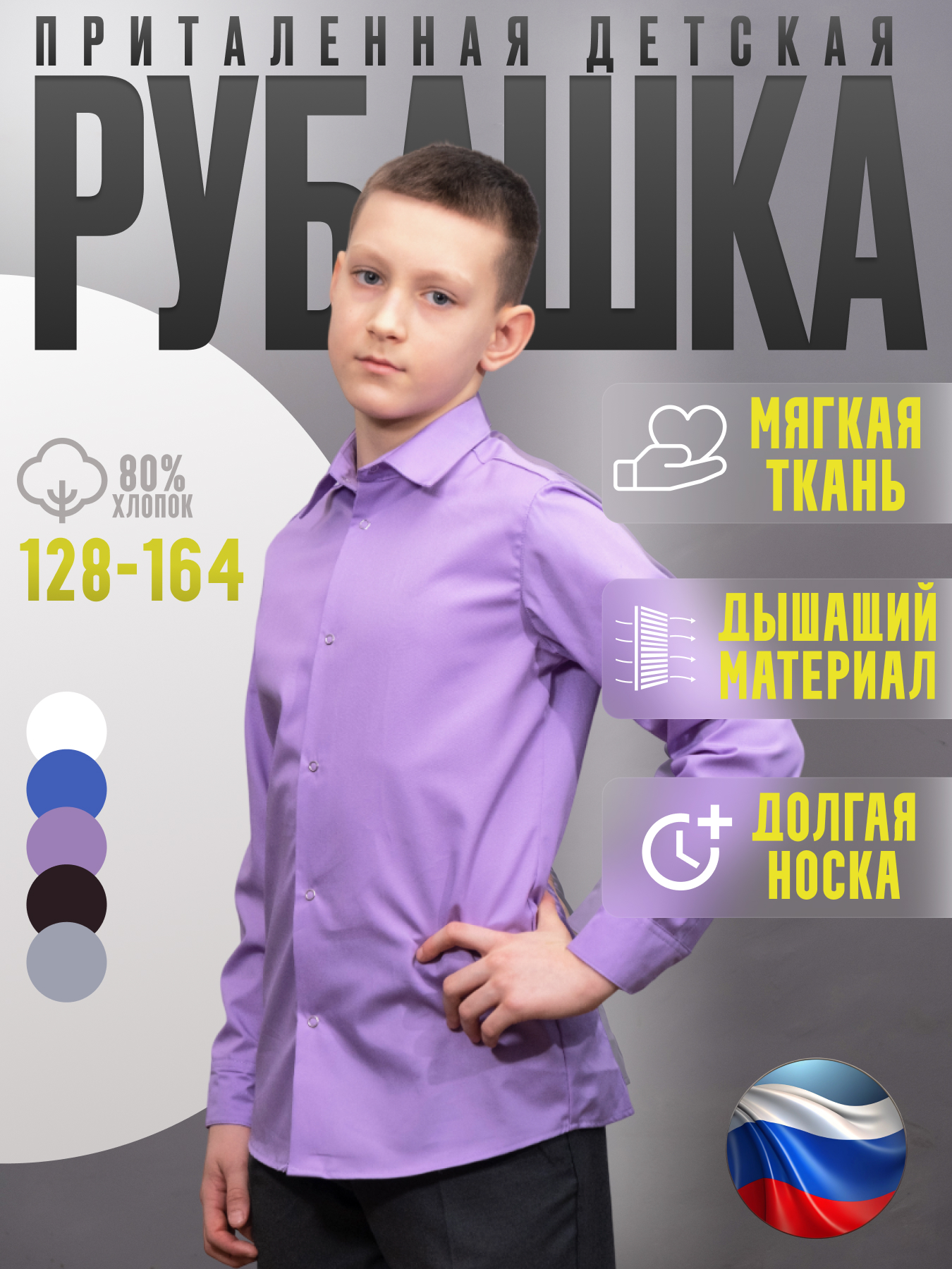 Рубашка BertiStyle РДСИР001 - фото 2