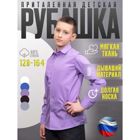 Рубашка BertiStyle