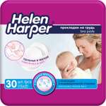 Прокладки на грудь Helen Harper Bra Pads 30 шт.
