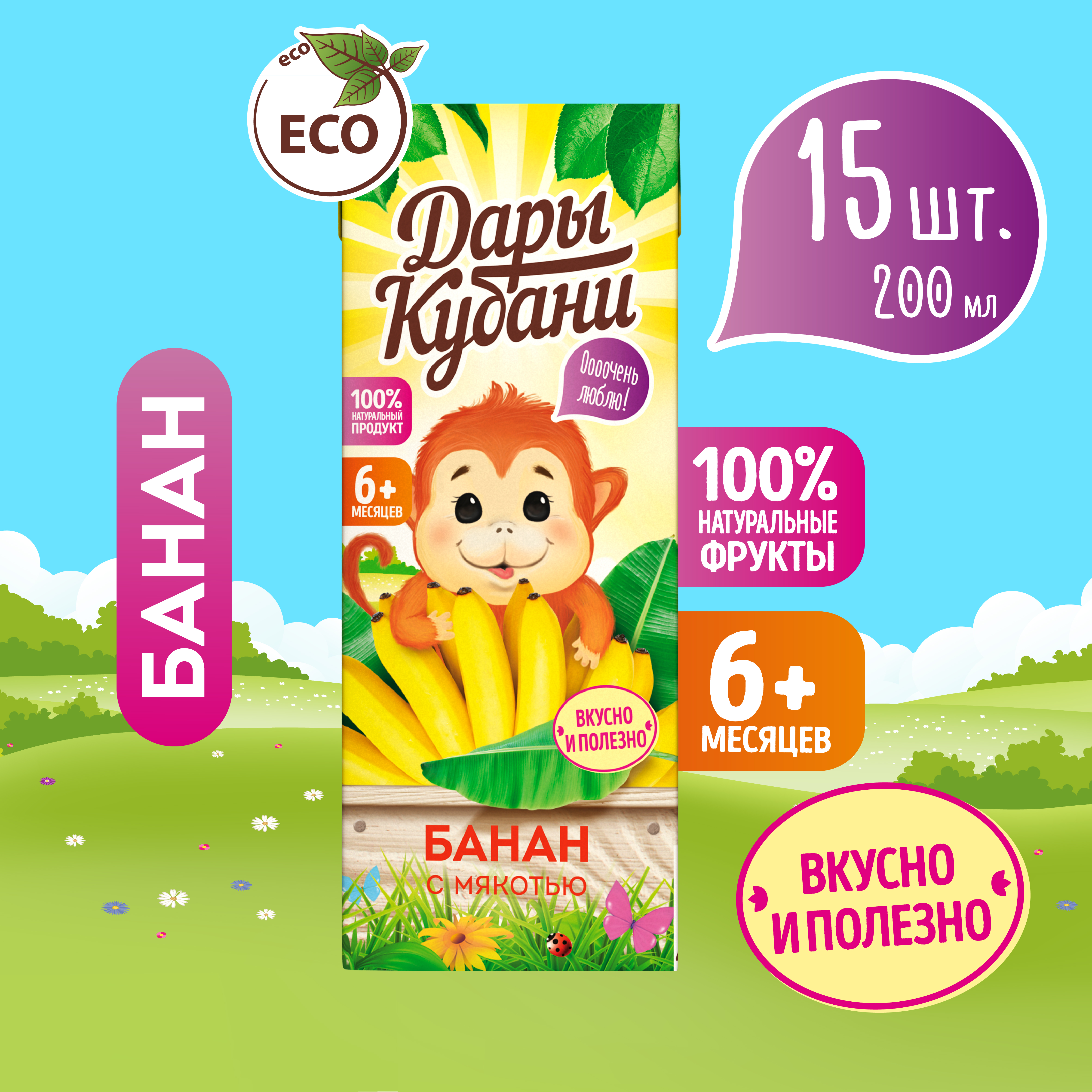 Сок детский нектар Дары Кубани банановый с мякотью 15 шт по 200 мл с 6 месяцев - фото 1