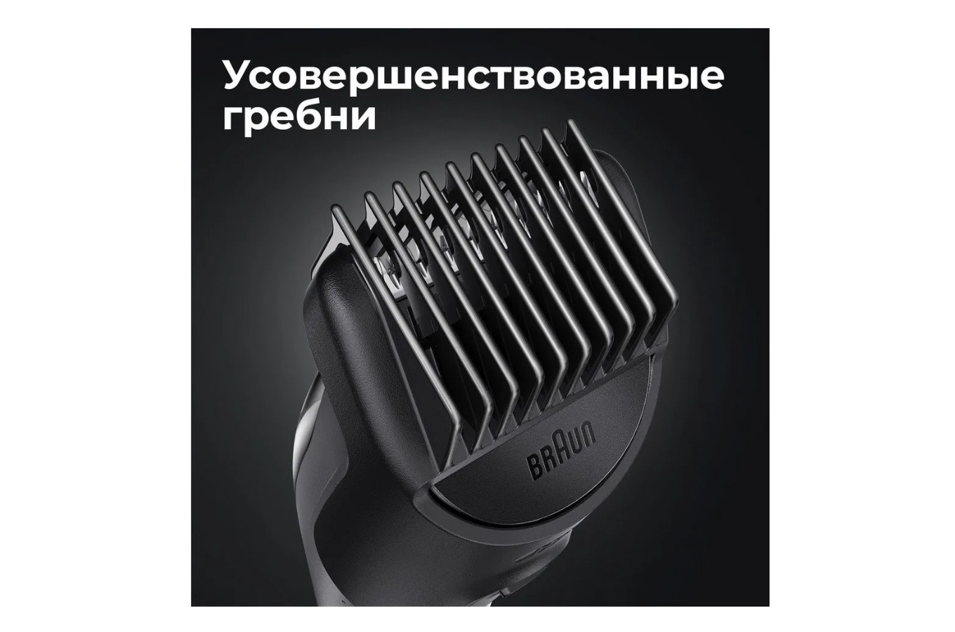 Триммер Braun MGK3342 + Бритва Gillette - фото 4