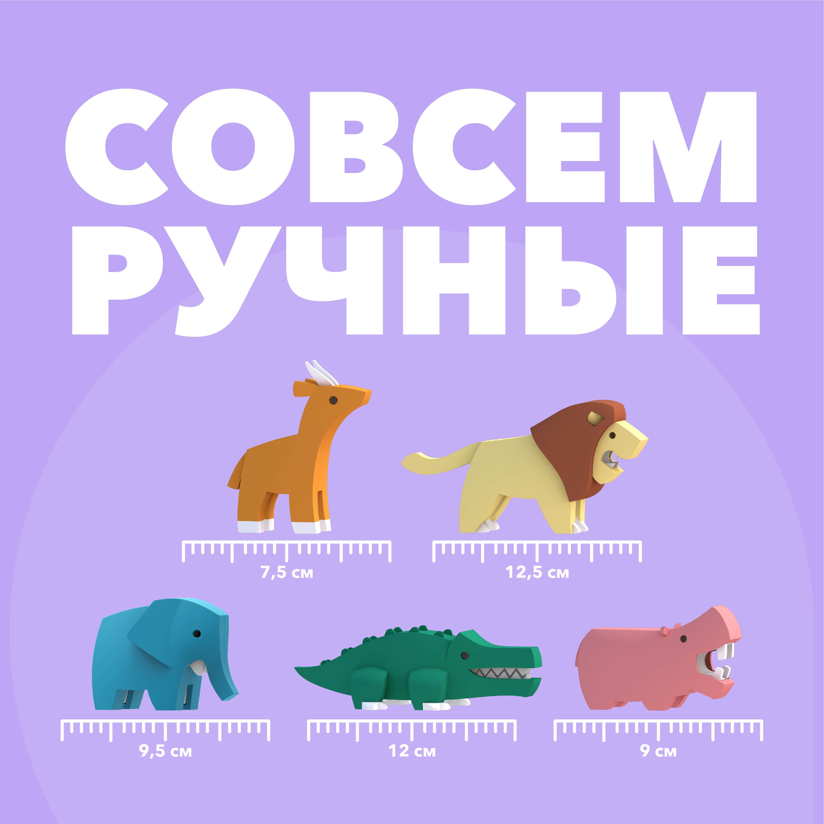 Набор фигурок HALFTOYS World Animal 5 шт. Лев Импала Слон Бегемот Крокодил - фото 8