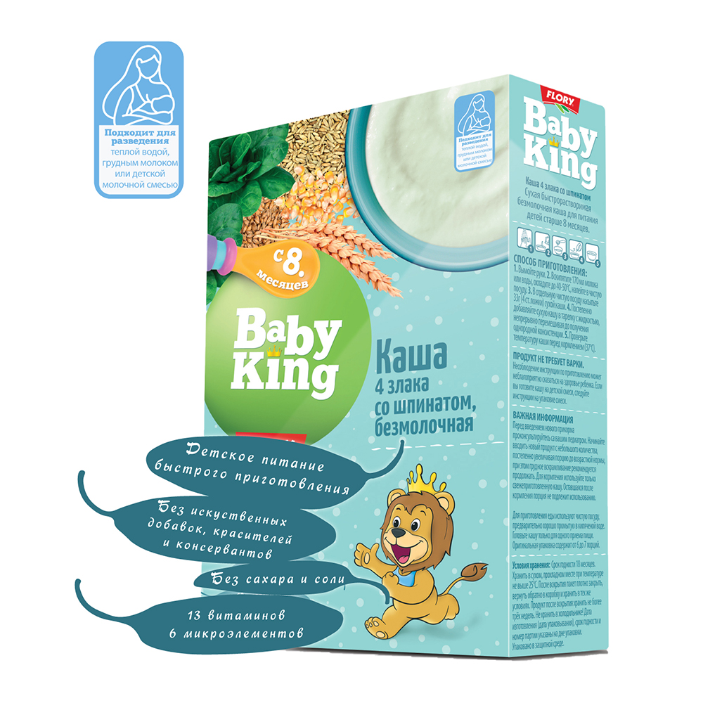 Каша детская Baby King безмолочная 4 злака со шпинатом 200гр с 8 месяцев - фото 1