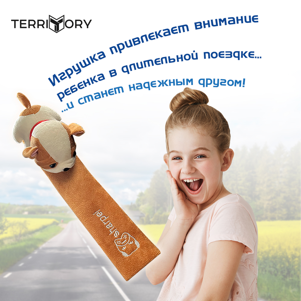 Накладка на ремень Territory безопасности детская с мягкой игрушкой рыжий шарпей - фото 5