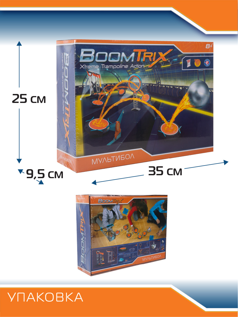 Игровой набор Boomtrix Мультибол - фото 5