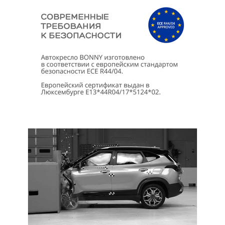 Автокресло Indigo BONNY группа 0+ (0-13 кг) серый-св.серый