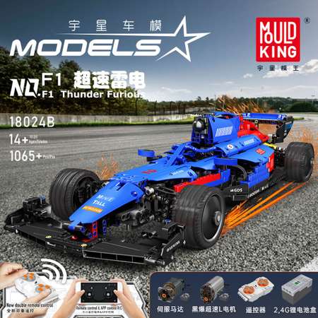 Конструктор Mould King Синяя Formula 1 с ДУ и моторизацией 1065 деталей