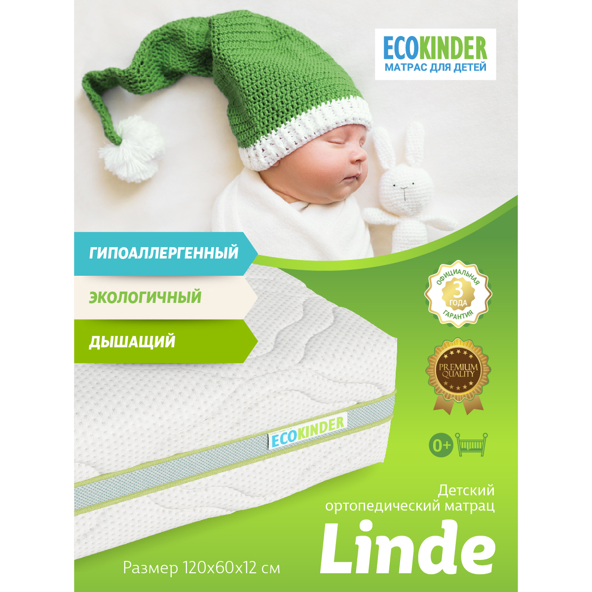 Матрас EcoKinder LINDE 120х60х12 см - фото 2