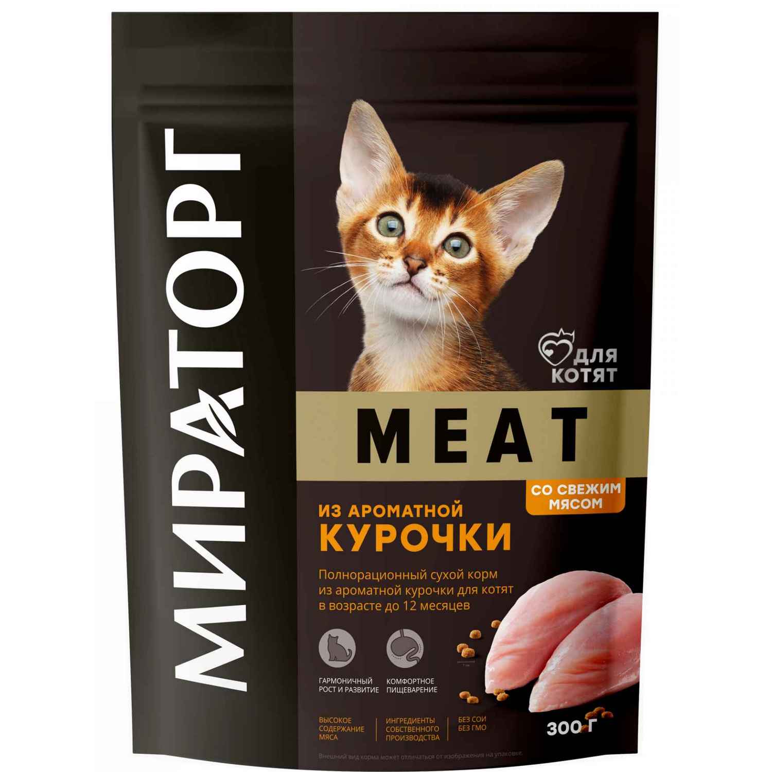 Полнорационный сухой корм WINNER Meat из ароматной курочки для котят в возрасте до 12 месяцев 0.3 кг - фото 1