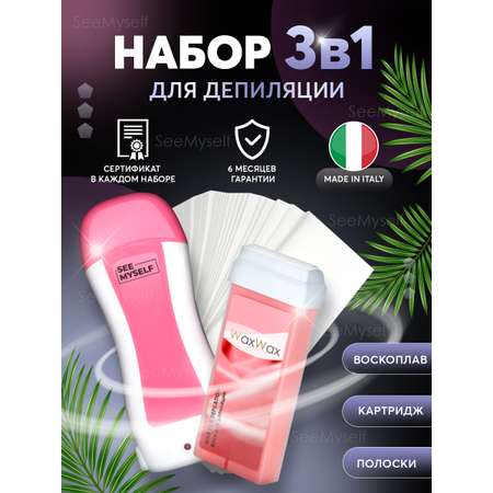 Воскоплав HomDoctor катриджный