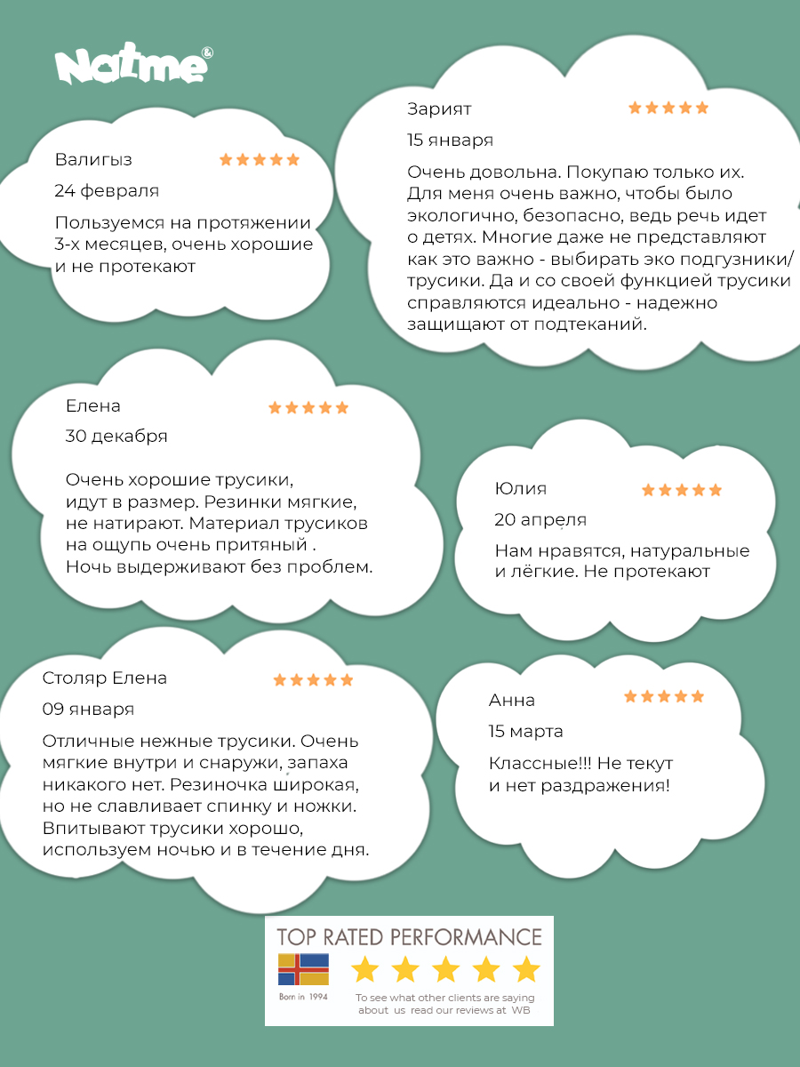 Трусики Natme Pure Nature XXL (&gt;17 кг) 32 шт. - фото 11