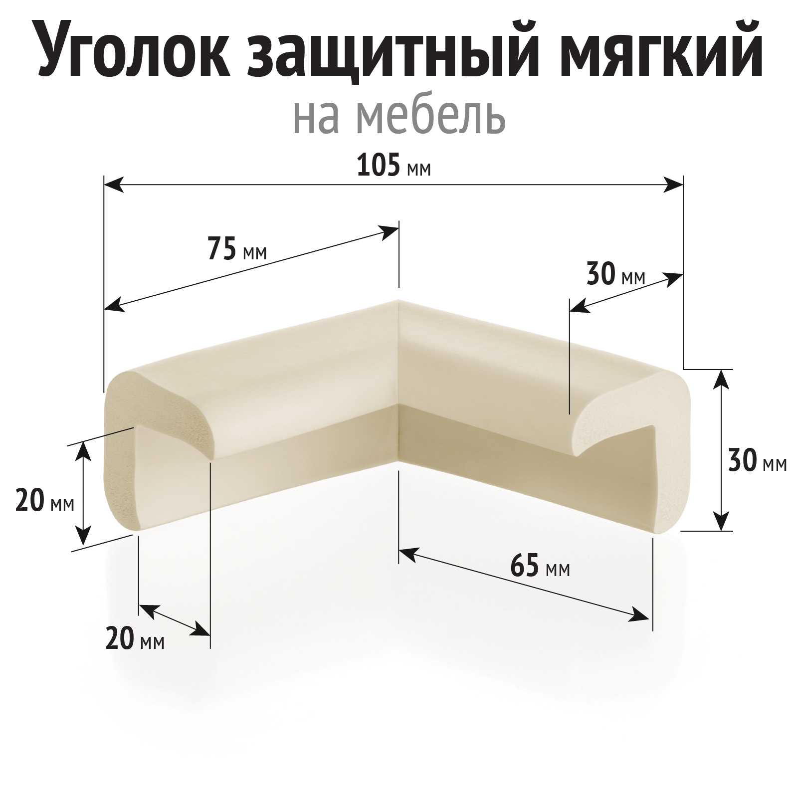 Накладки на углы LolUno Home baby мягкие для стола и стула 8 шт Япония - фото 2