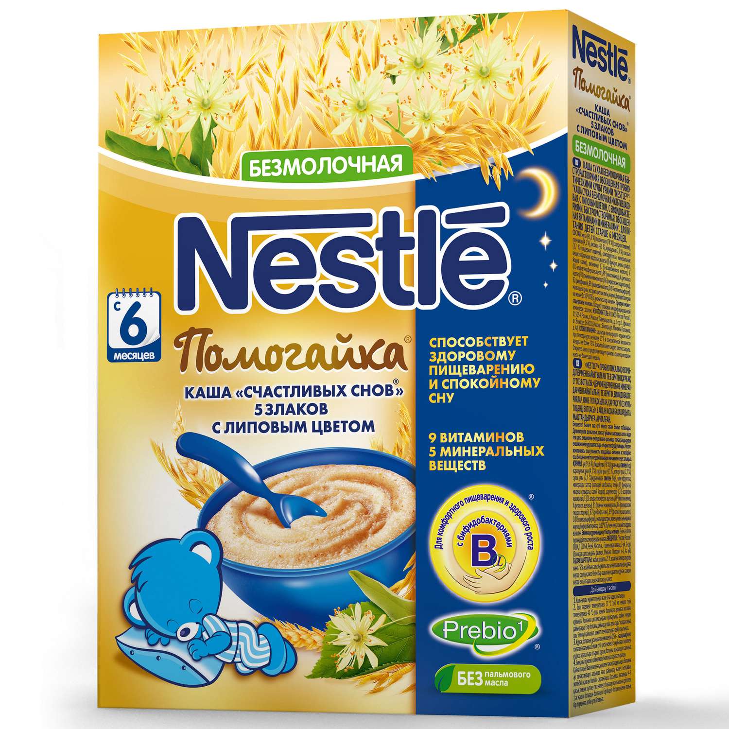 Каша Nestle Помогайка 5 злаков с липовым цветом 200г - фото 1