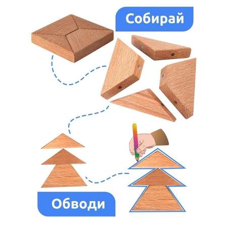 Магнитная головоломка Sima-Land По системе раннего развития 4 детали