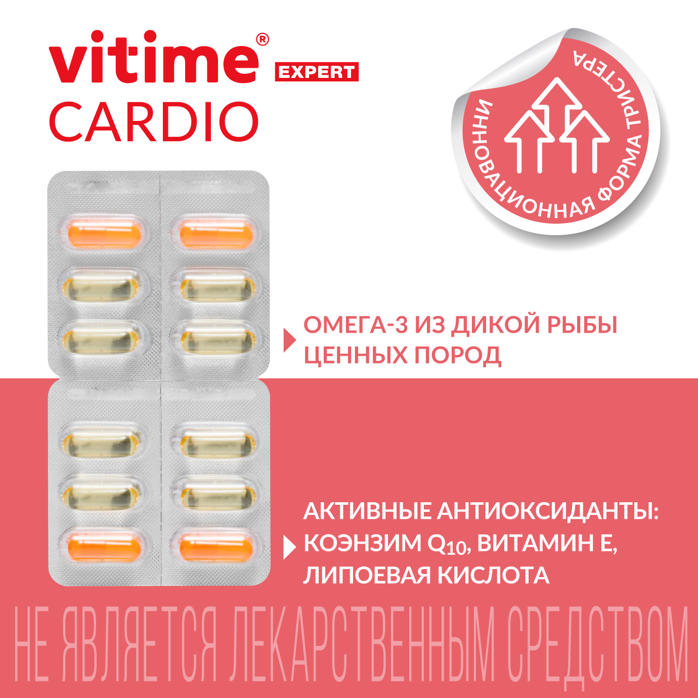 Комплекс для сердца и сосудов Vitime Expert Cardio тристер №96 - фото 3