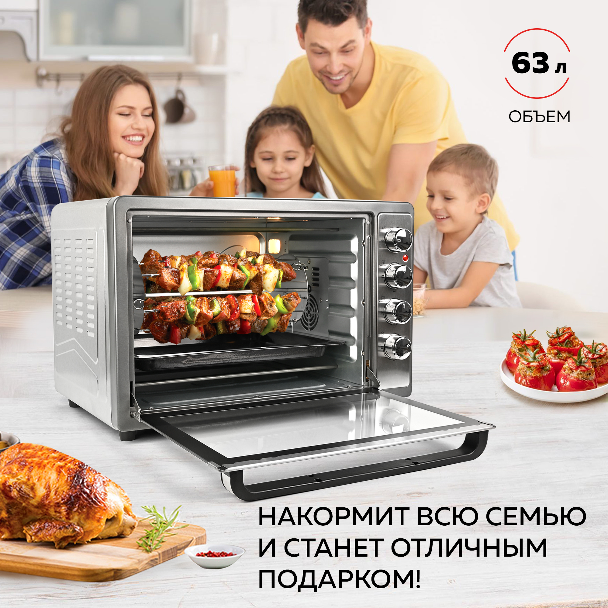 Мини-печь GFGRIL GFO-62 конвекция вертел шашлычница купить по цене 31980 ₽  в интернет-магазине Детский мир