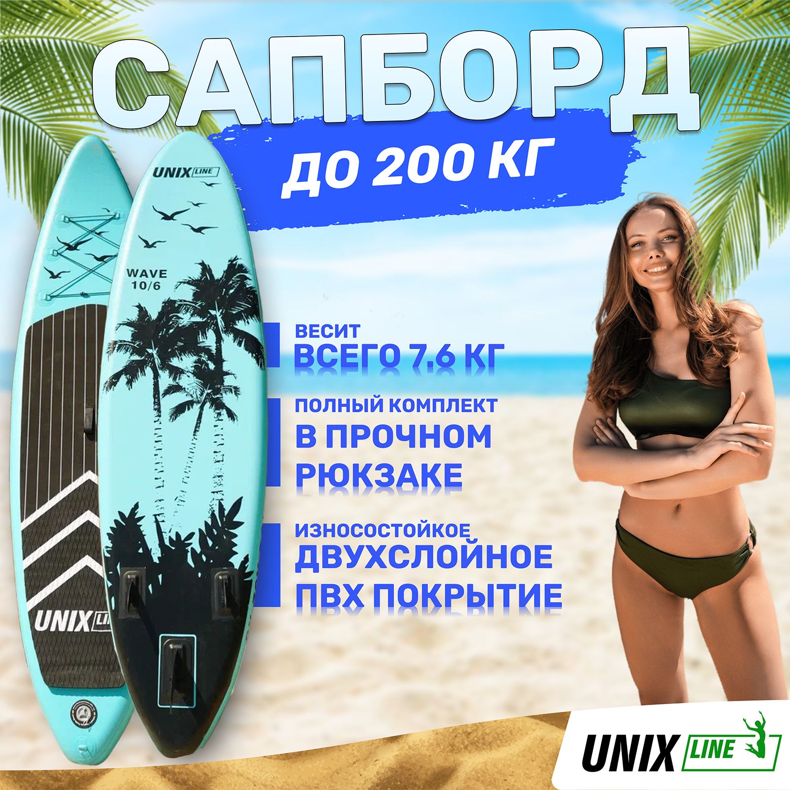 SUP-борд Night Jungle 320 см UNIX line весло 3 плавника насос с монометром - фото 1