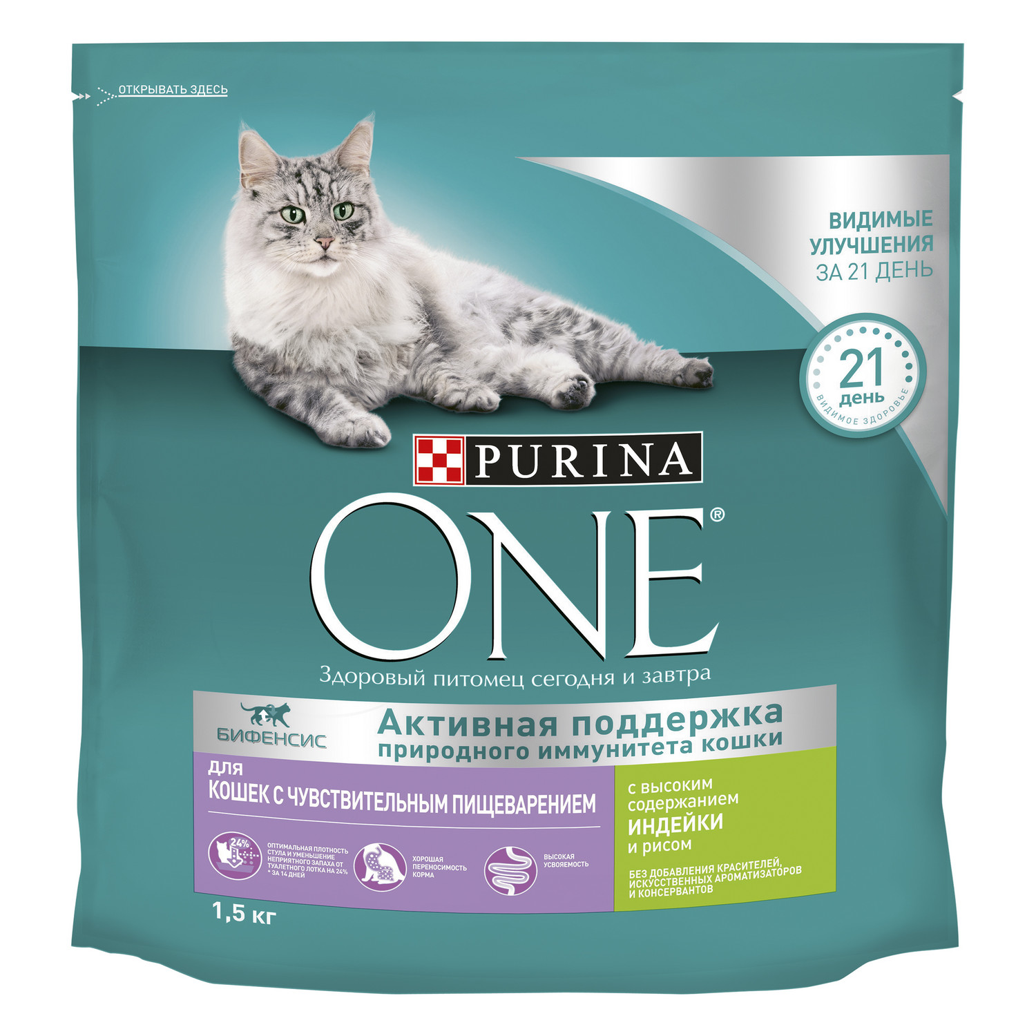 Корм для кошек Purina One чувствительное пищеварение индейка-рис 1.5кг - фото 2