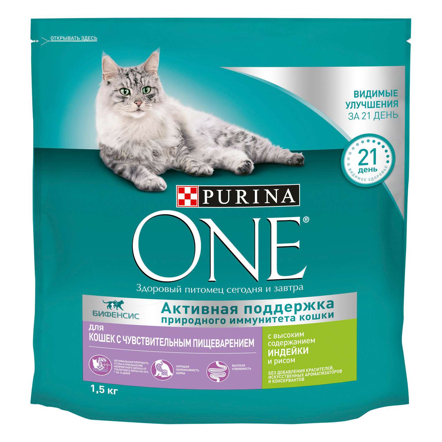 Корм для кошек Purina One чувствительное пищеварение индейка-рис 1.5кг - фото 2