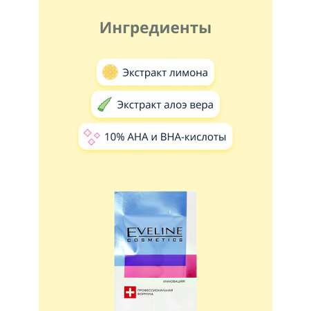 Ватная палочка для пилинга EVELINE 1 шт.