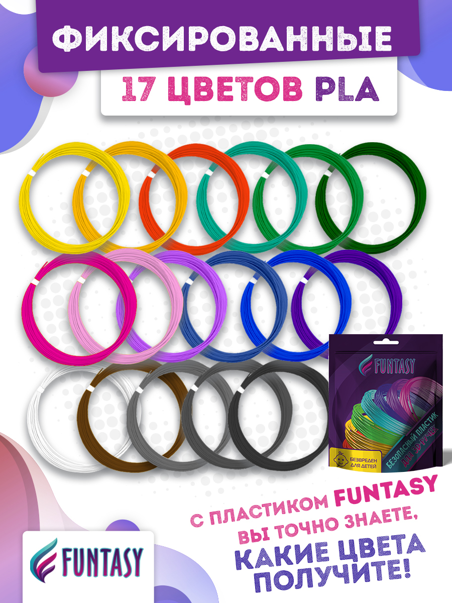 Набор для 3Д творчества Funtasy 3D-ручка ONE Желтый+PLA-пластик 17 цветов+Книжка с трафаретами - фото 2