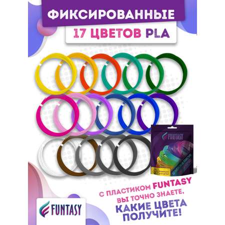 Набор для 3Д творчества Funtasy 3D-ручка ONE Желтый+PLA-пластик 17 цветов+Книжка с трафаретами