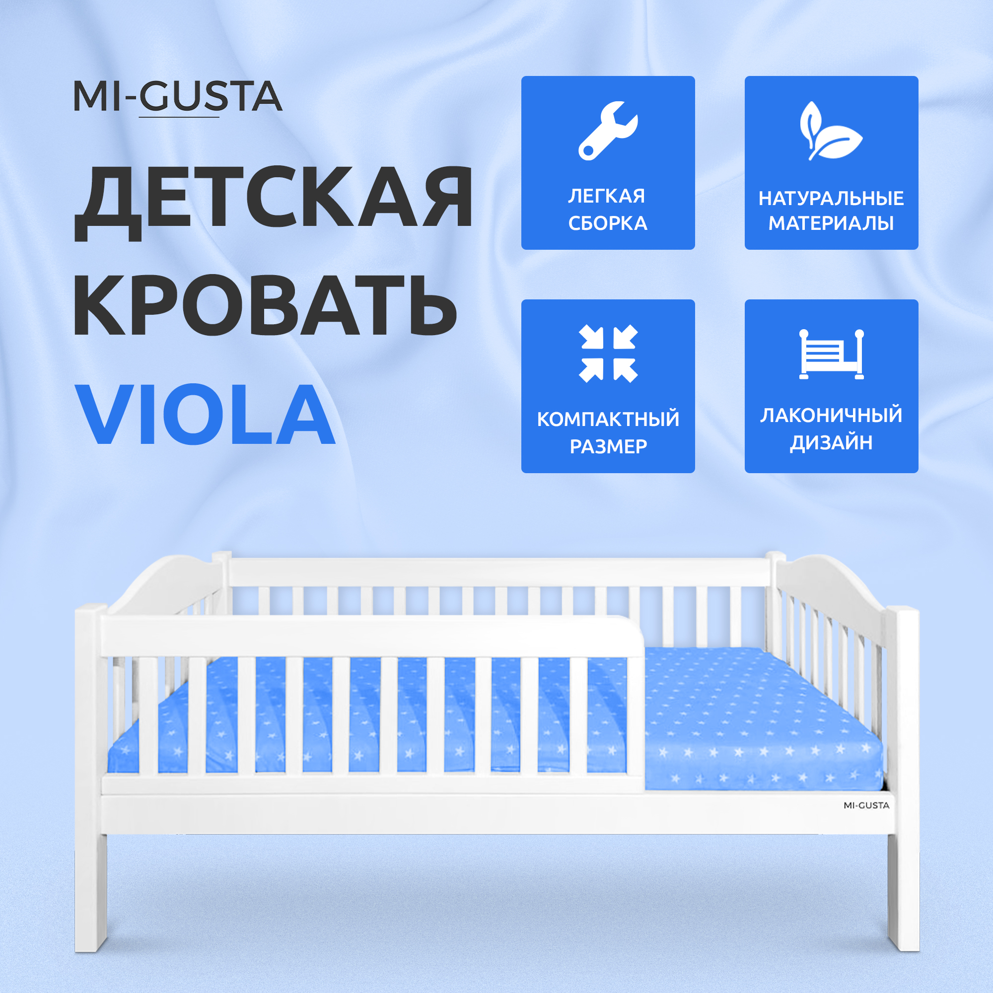 Детская кровать Viola 160х80 белая Mi-Gusta - фото 3