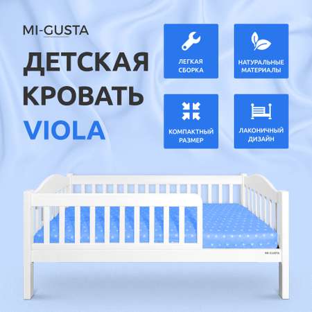 Детская кровать Viola 160х80 белая Mi-Gusta