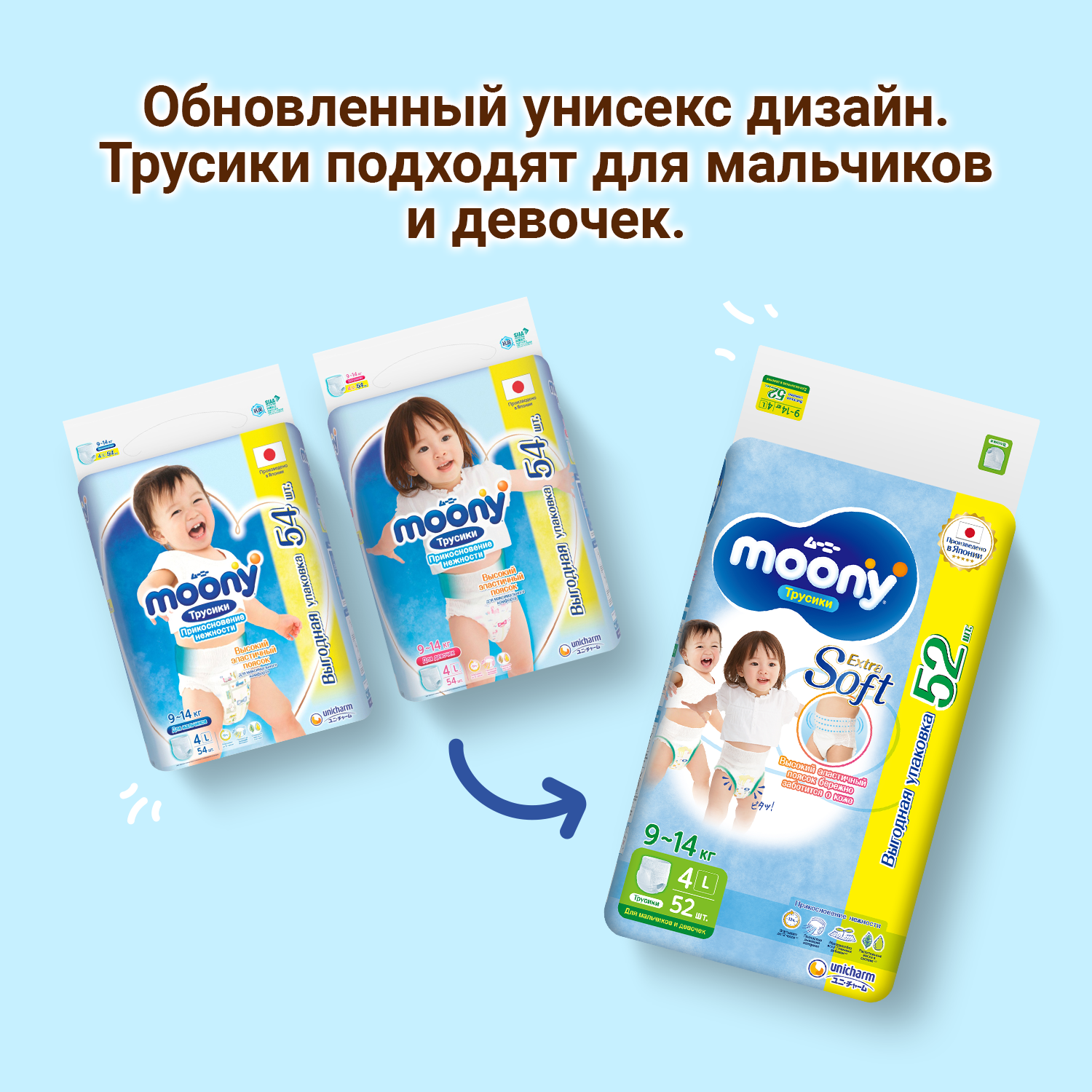 Подгузники-трусики Moony Extra Soft 4/L 9-14кг 52шт купить по цене 1699 ₽ в  интернет-магазине Детский мир