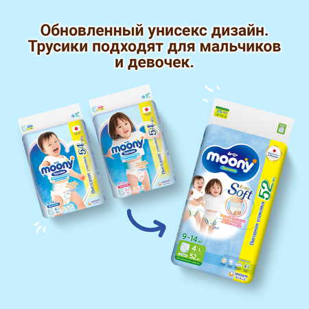 Подгузники-трусики Moony Extra Soft 4/L 9-14кг 52шт