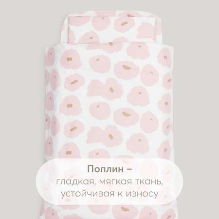 Комплект постельного белья Happy Baby пододеяльник и наволочка