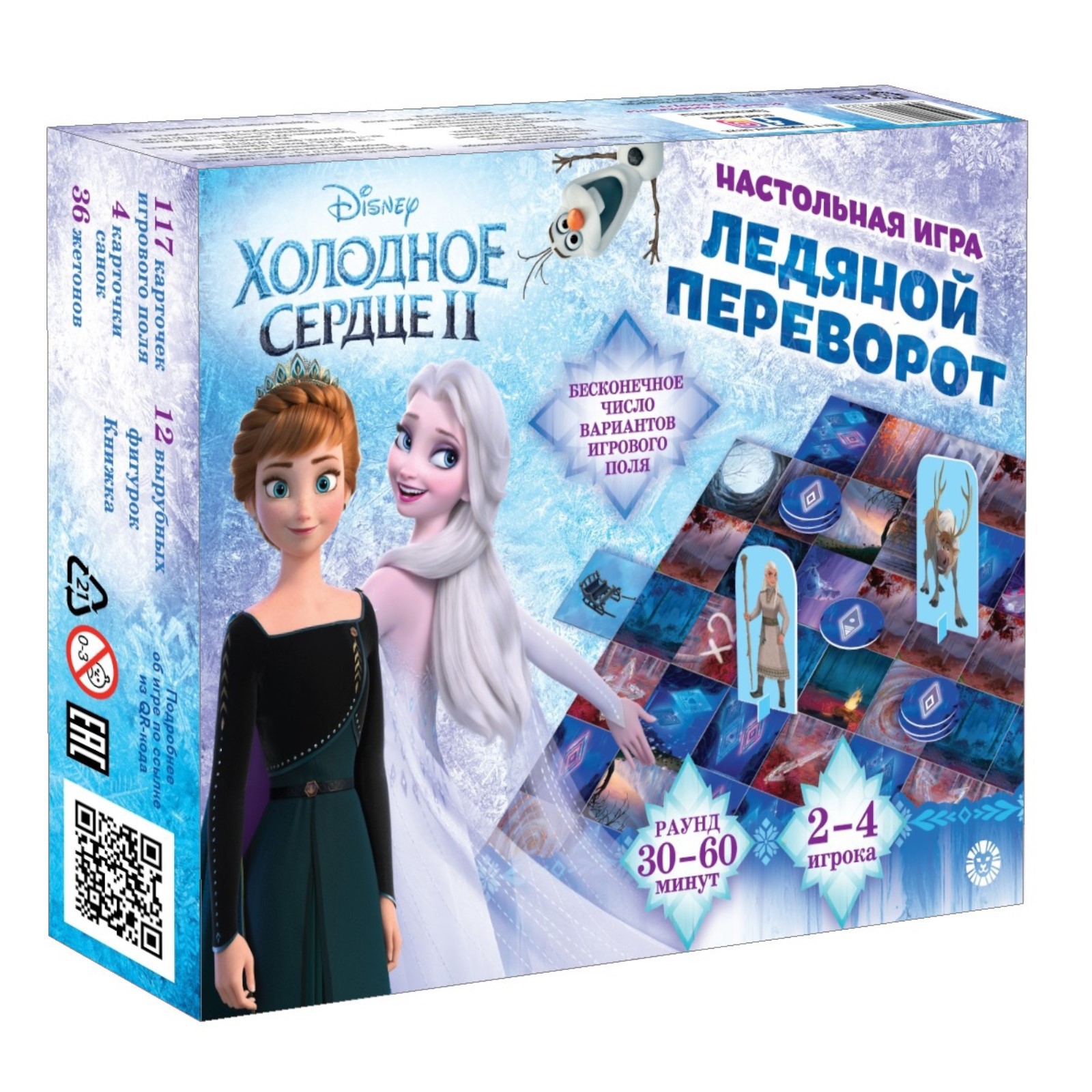 Настольная игра Sima-Land «Ледяной переворот. Холодное Сердце 2» купить по  цене 748 ₽ в интернет-магазине Детский мир