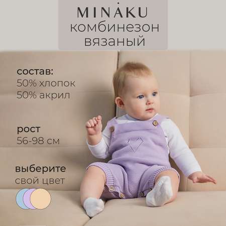 Полукомбинезон Minaku