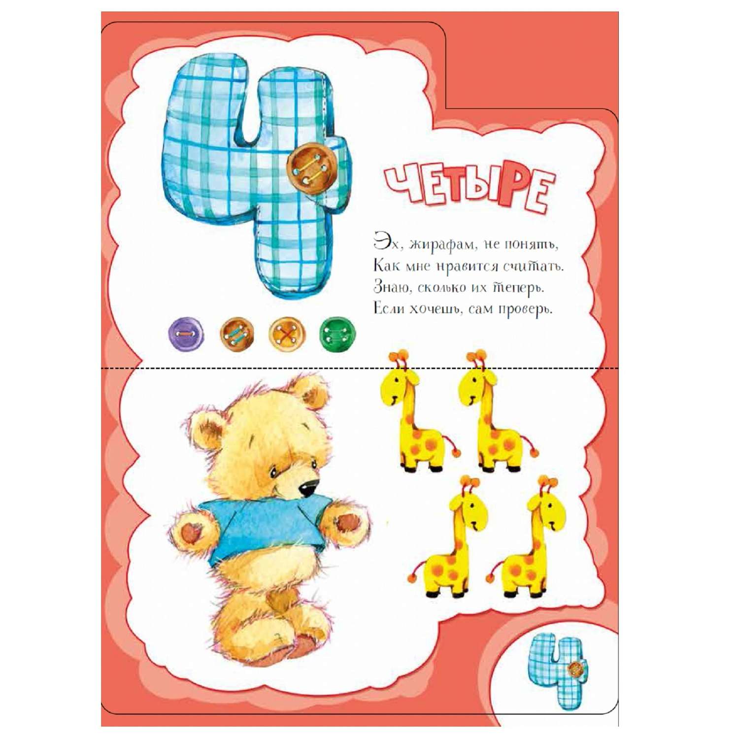 Загадки с цифрой 3