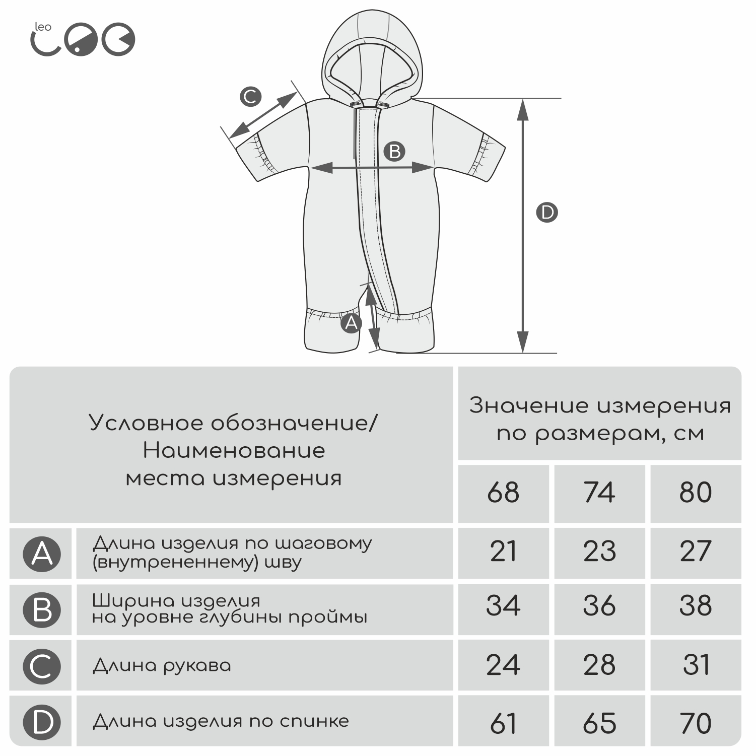 Комбинезон LEO 5010В_деним/серый - фото 5