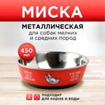 Миска Пушистое счастье металлическая «Ну гав» 450 мл 14х4.5 см