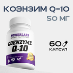 Антиоксидант Powerlabs Coenzyme Q10 50 мг 60 капсул