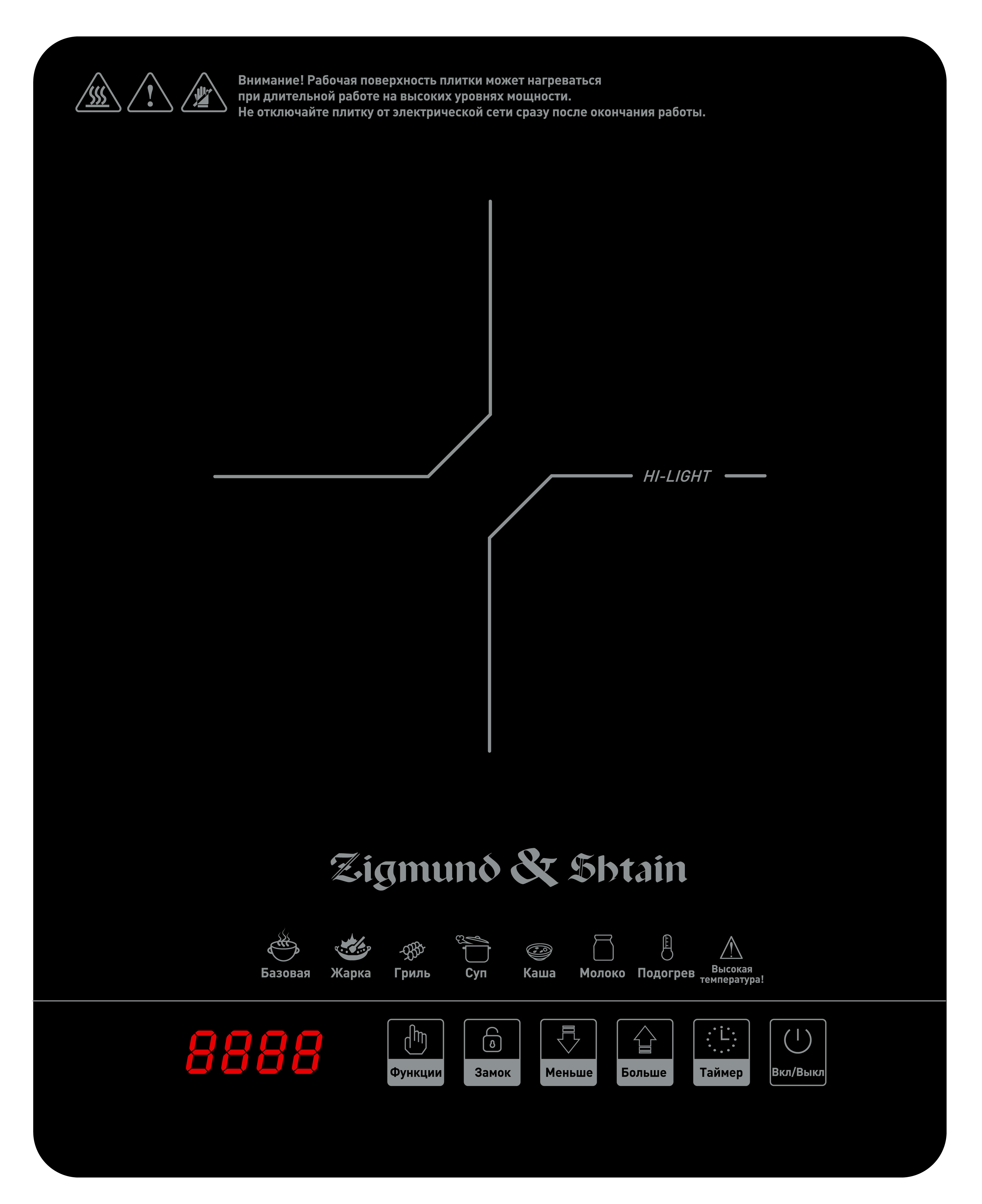 Плитка электрическая Zigmund and Shtain ZIP-558 - фото 9