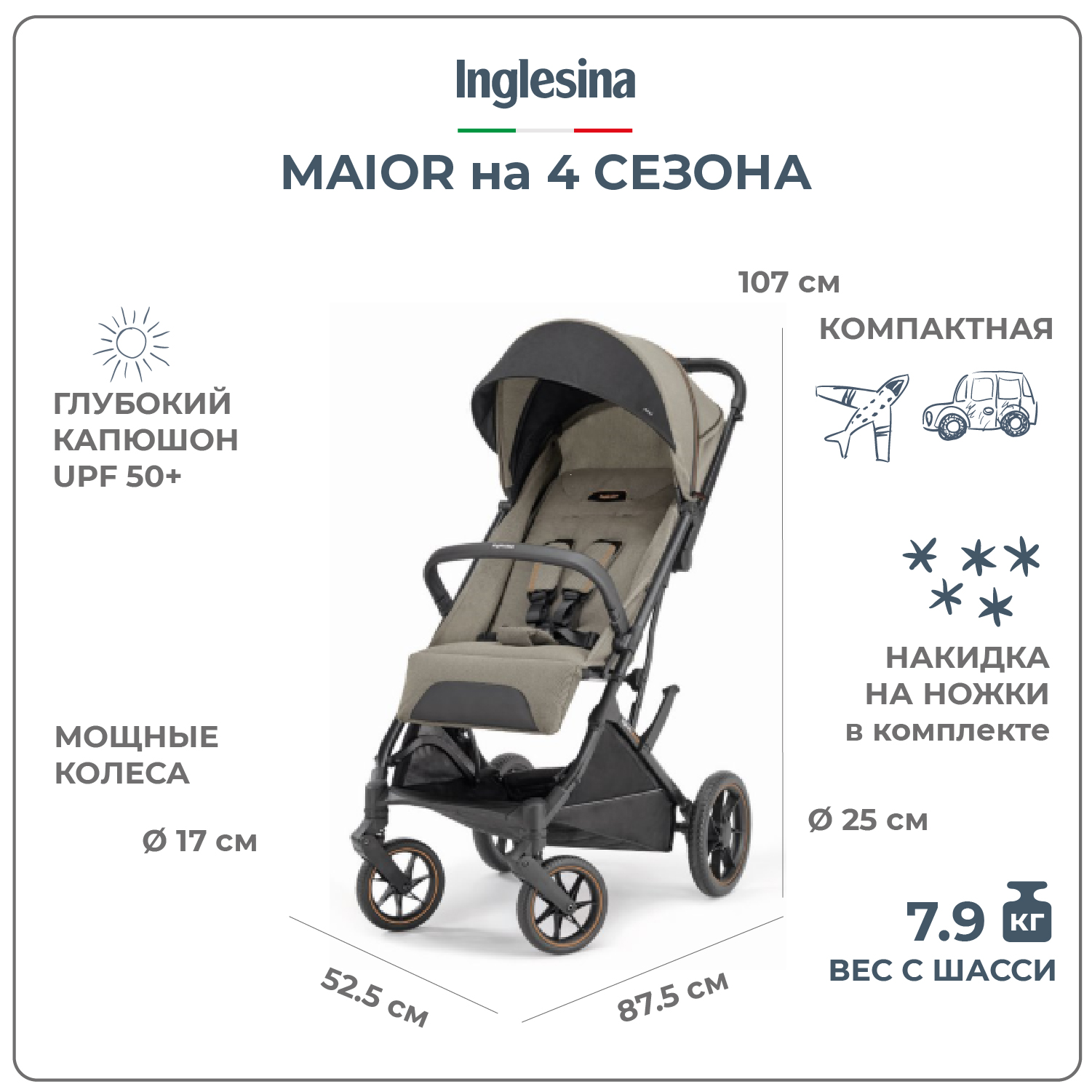 Прогулочная коляска Inglesina Maior Tundra Beige - фото 1