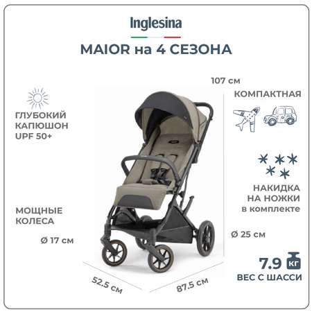 Прогулочная коляска INGLESINA Maior Tundra Beige