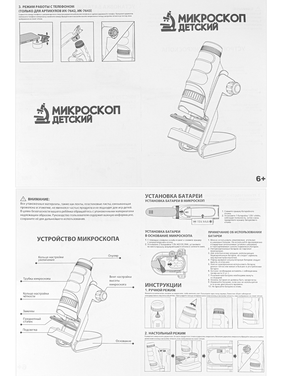 Микроскоп Рыжий кот Биолог белый со светом - фото 9