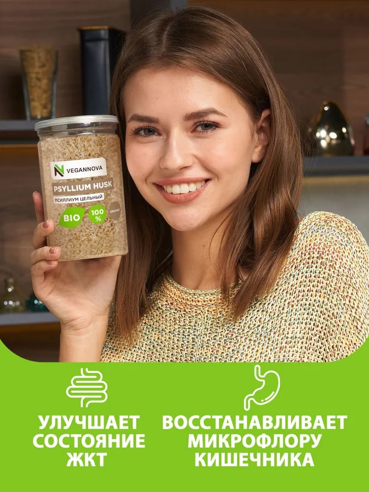 Псиллиум VeganNova очищающий для похудения 85% клетчатки банка 450 г - фото 2