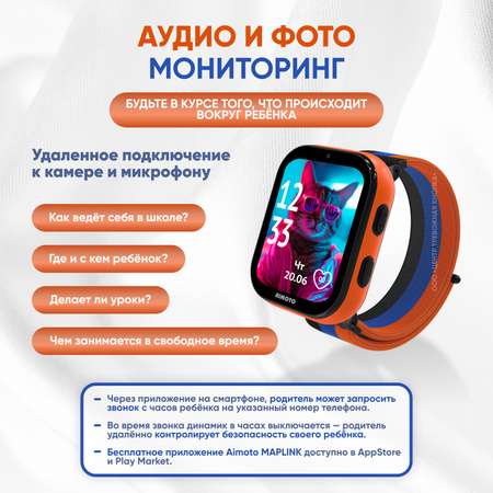 Детские смарт-часы Aimoto Fun с sim картой сменные бамперы gps большой экран видеозвонок прослушка ткань