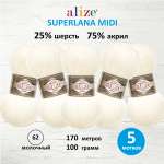 Пряжа Alize теплая для вязания одежды Superlana Midi 100 гр 170 м 5 мотков 62 молочный