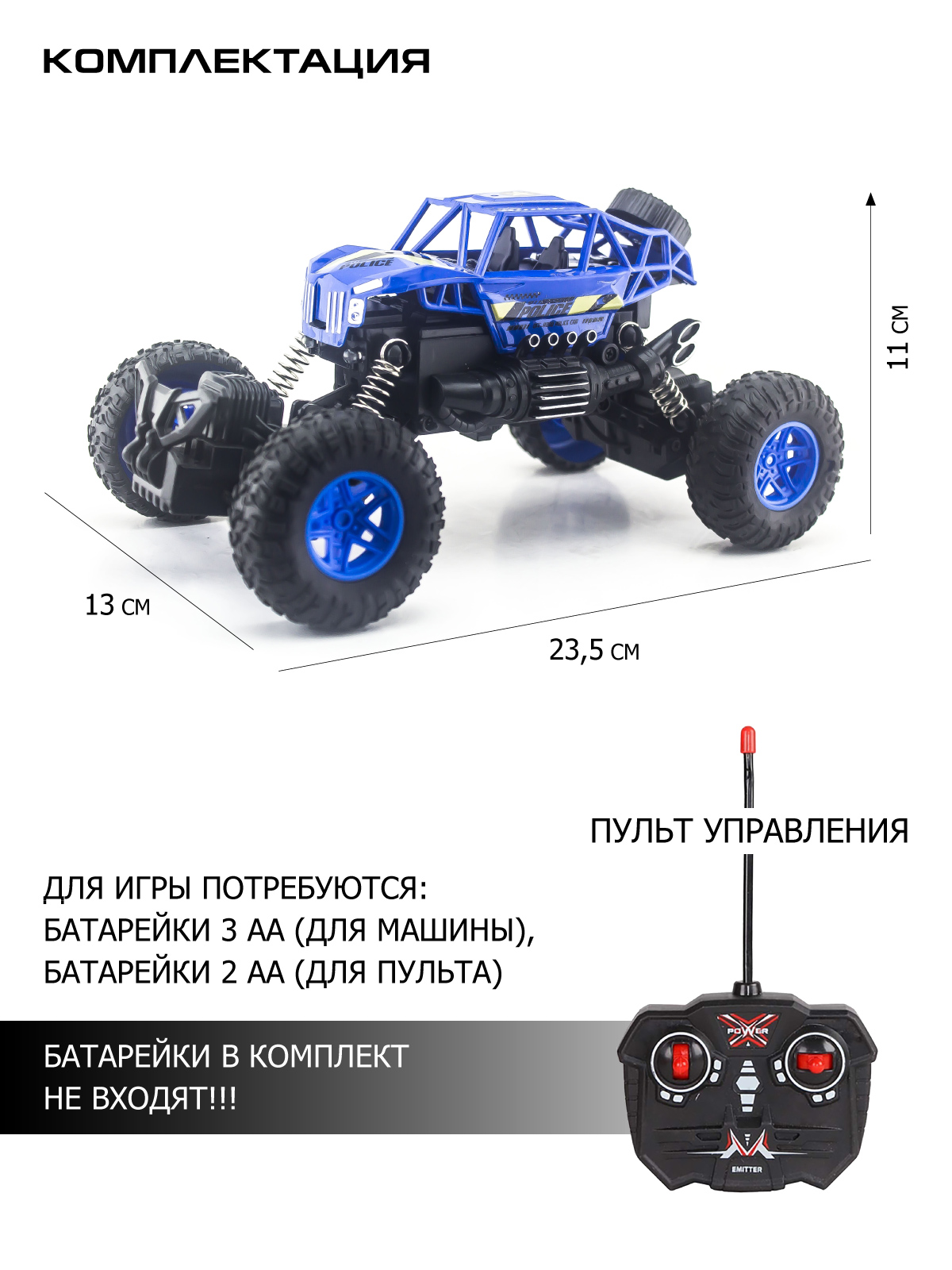 Внедорожник РУ ДЖАМБО 1:18 - фото 3