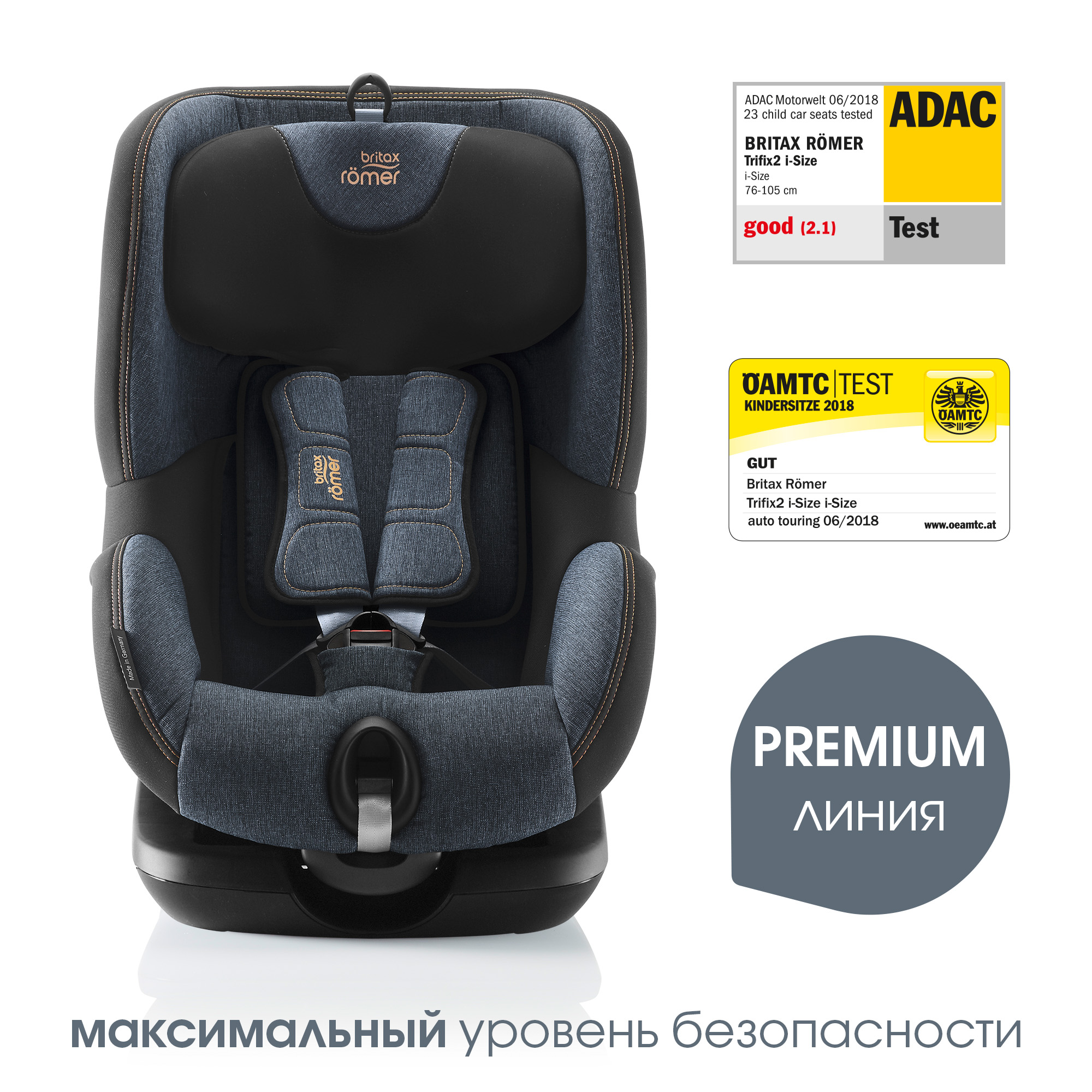 Автокресло Britax Roemer Trifix2 i-Size Blue marble - фото 2