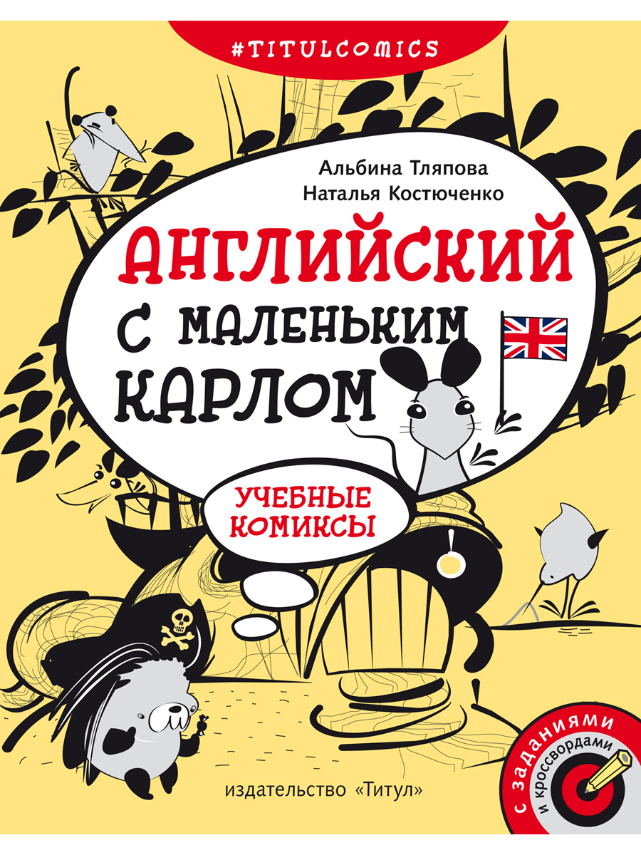 Как самостоятельно научить английскому дошкольника