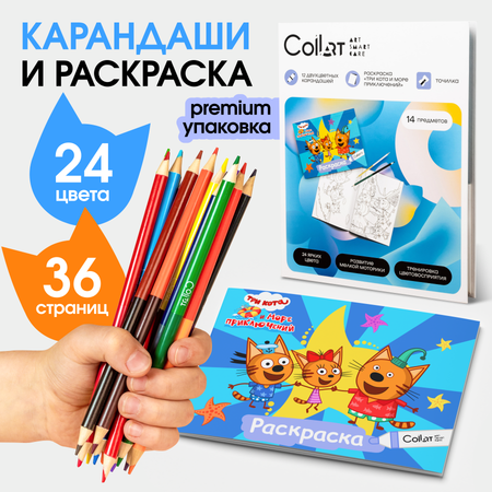 Цветные карандаши и раскраска Три кота набор для рисования и творчества детский 36 страниц 24 цвета