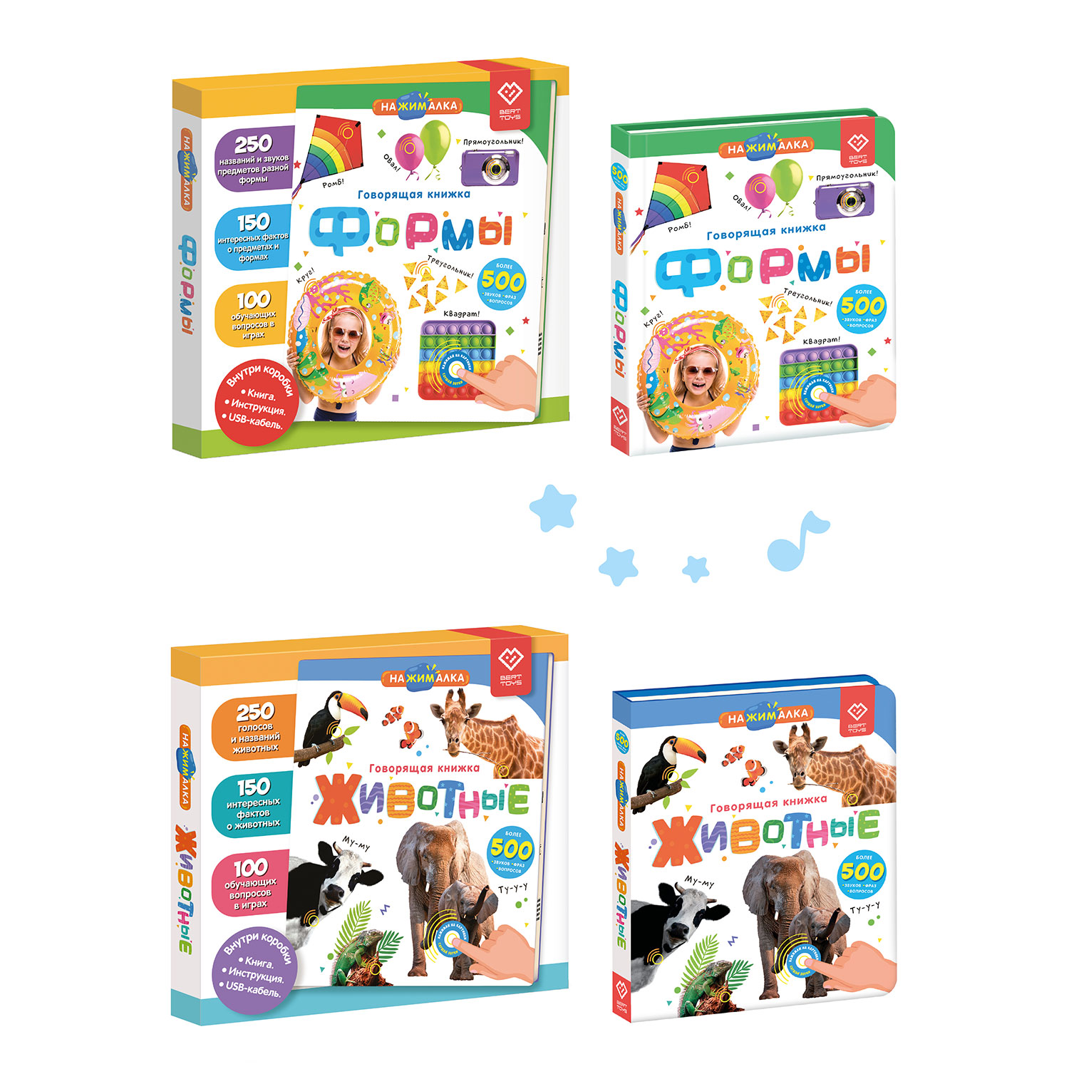 Комплект говорящих книжек BertToys Нажималки: Животные и Формы - фото 3